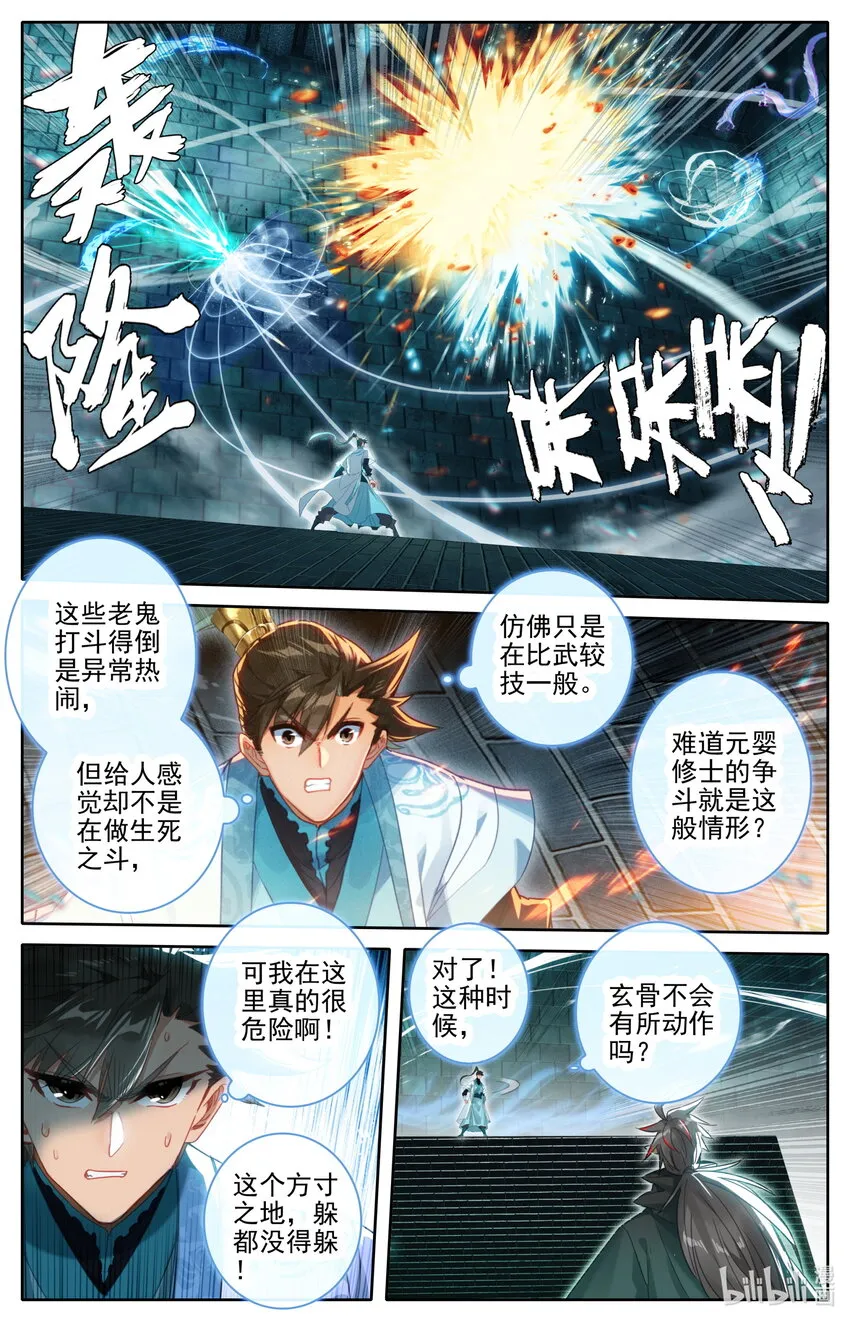 231 乱斗！！ 第6页
