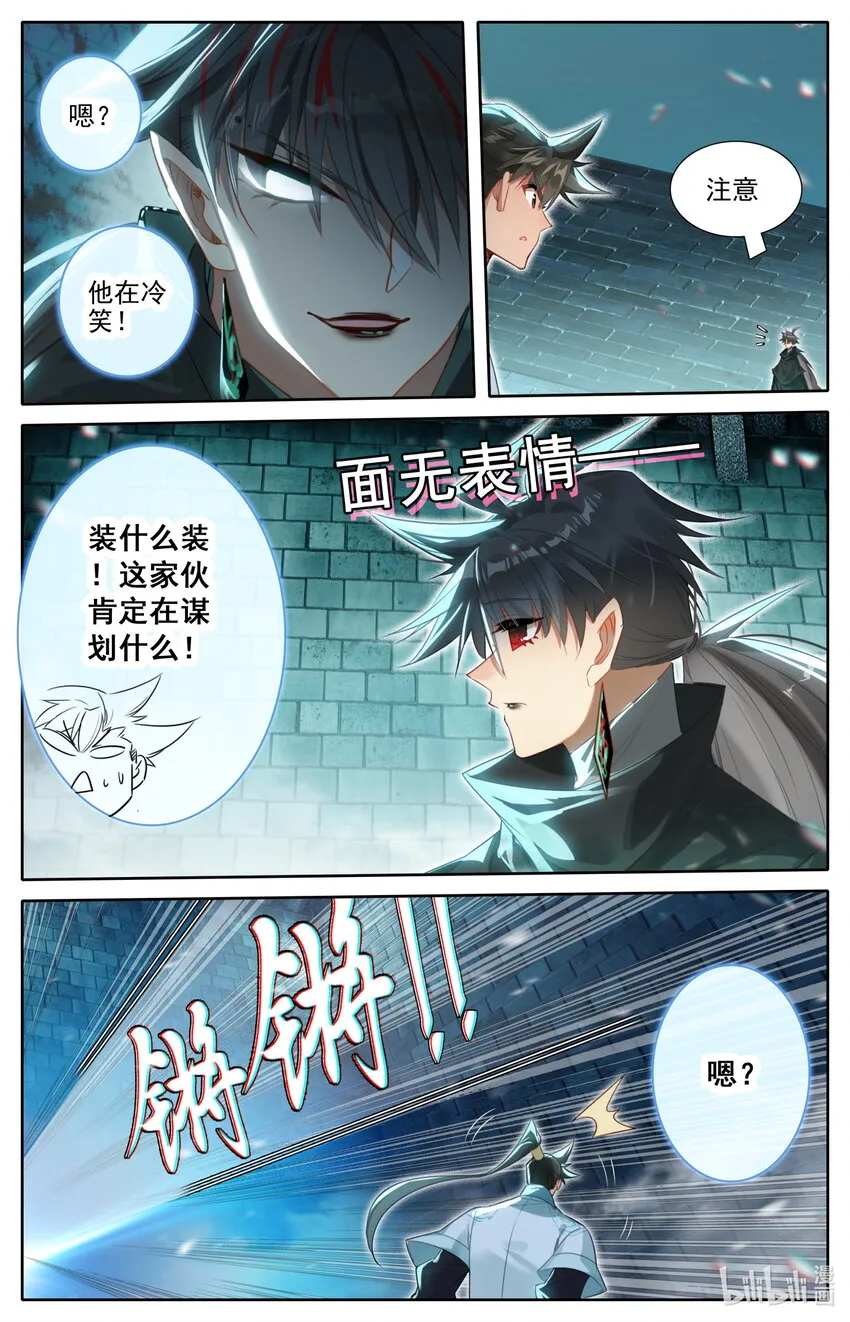 231 乱斗！！ 第7页