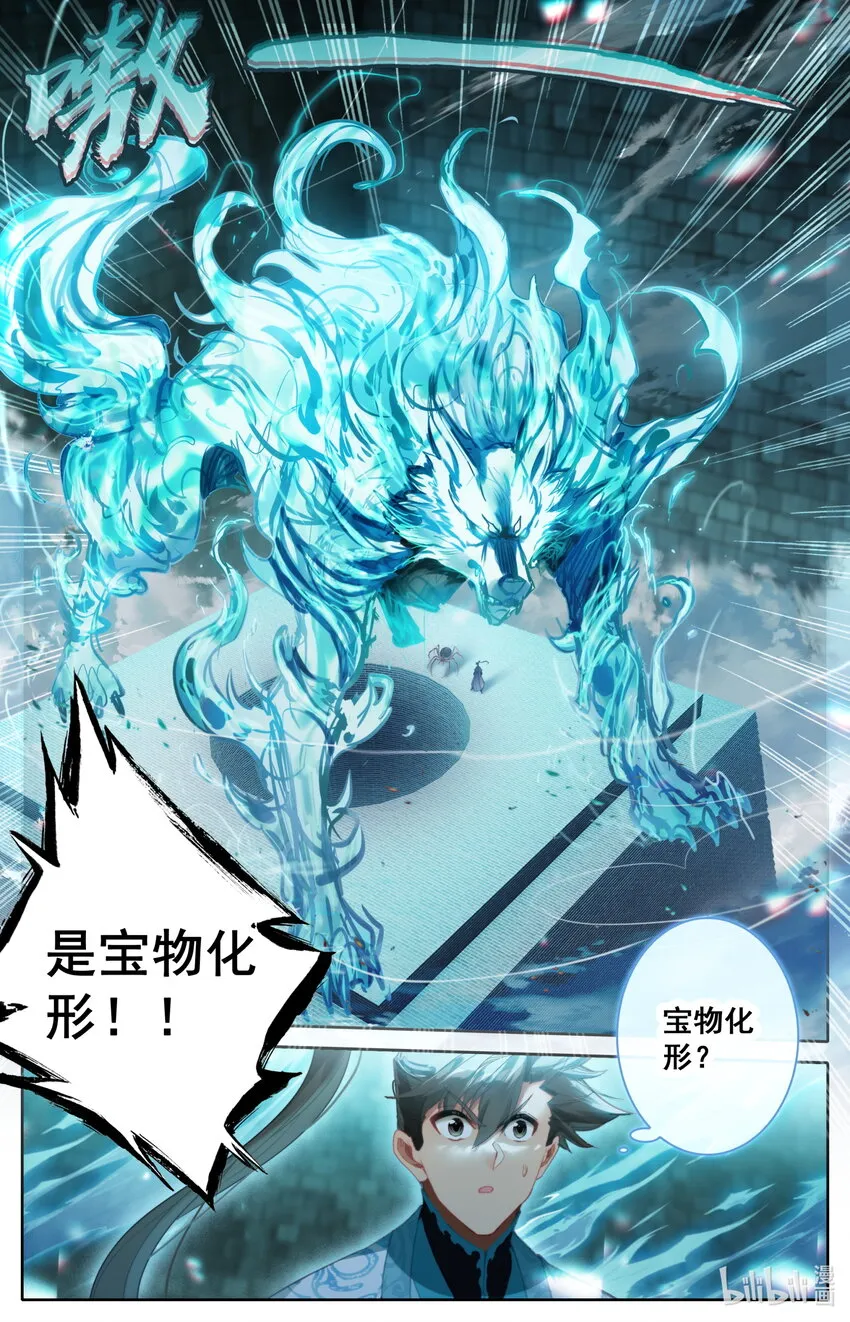 231 乱斗！！ 第9页