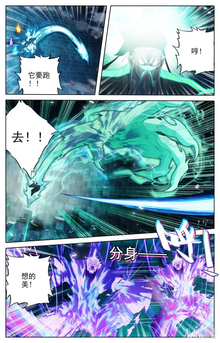 231 乱斗！！ 第10页