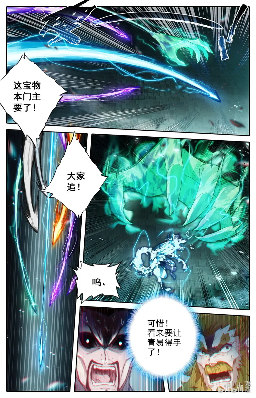 231 乱斗！！ 第11页