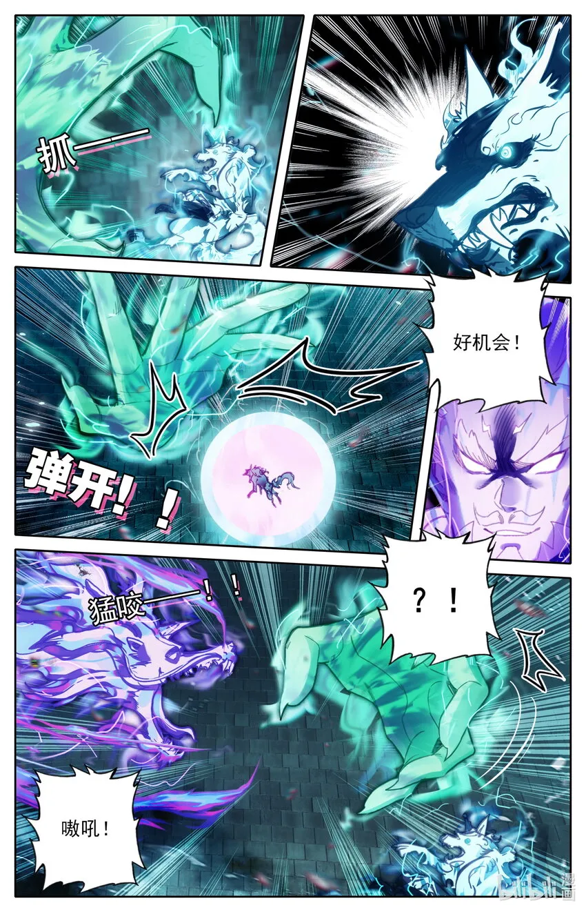 231 乱斗！！ 第12页