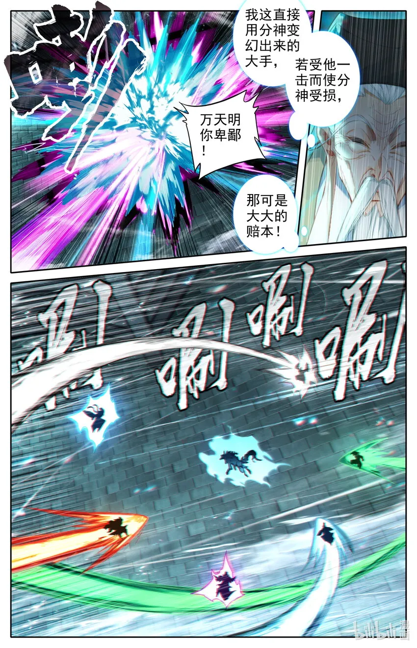 231 乱斗！！ 第13页