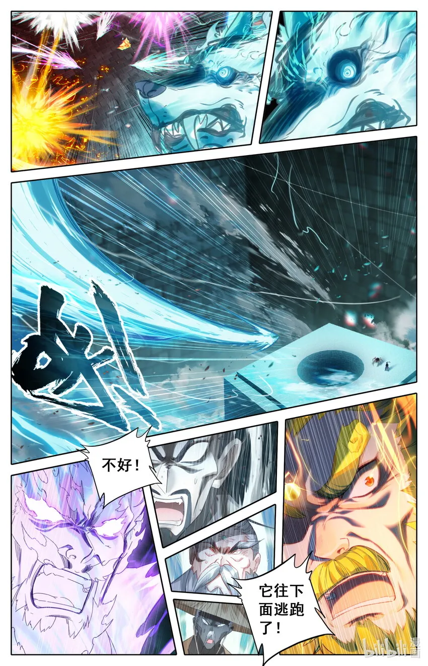 231 乱斗！！ 第15页