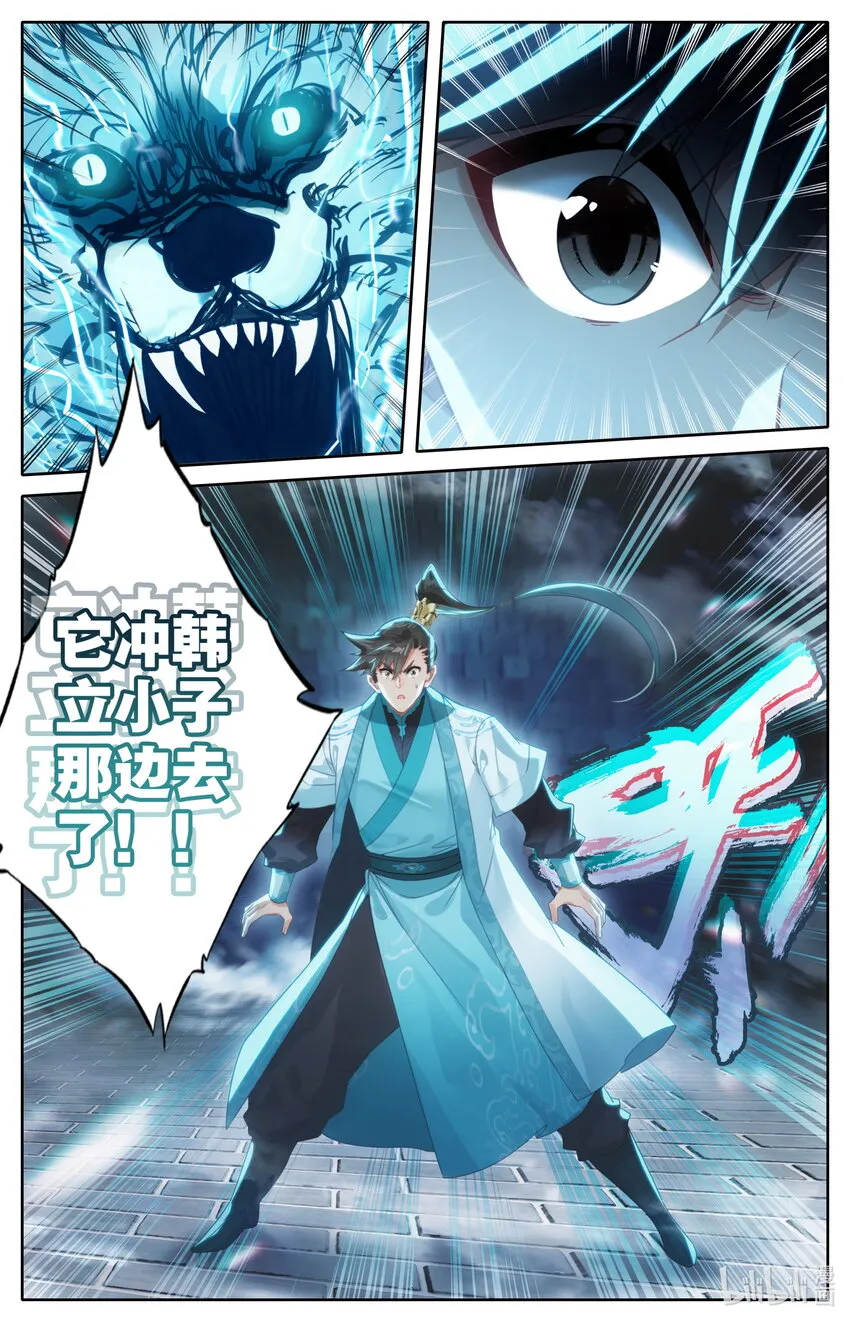 231 乱斗！！ 第16页