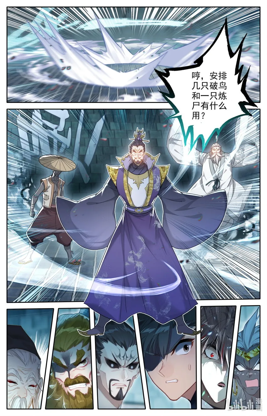 230 变异灵兽！ 第2页