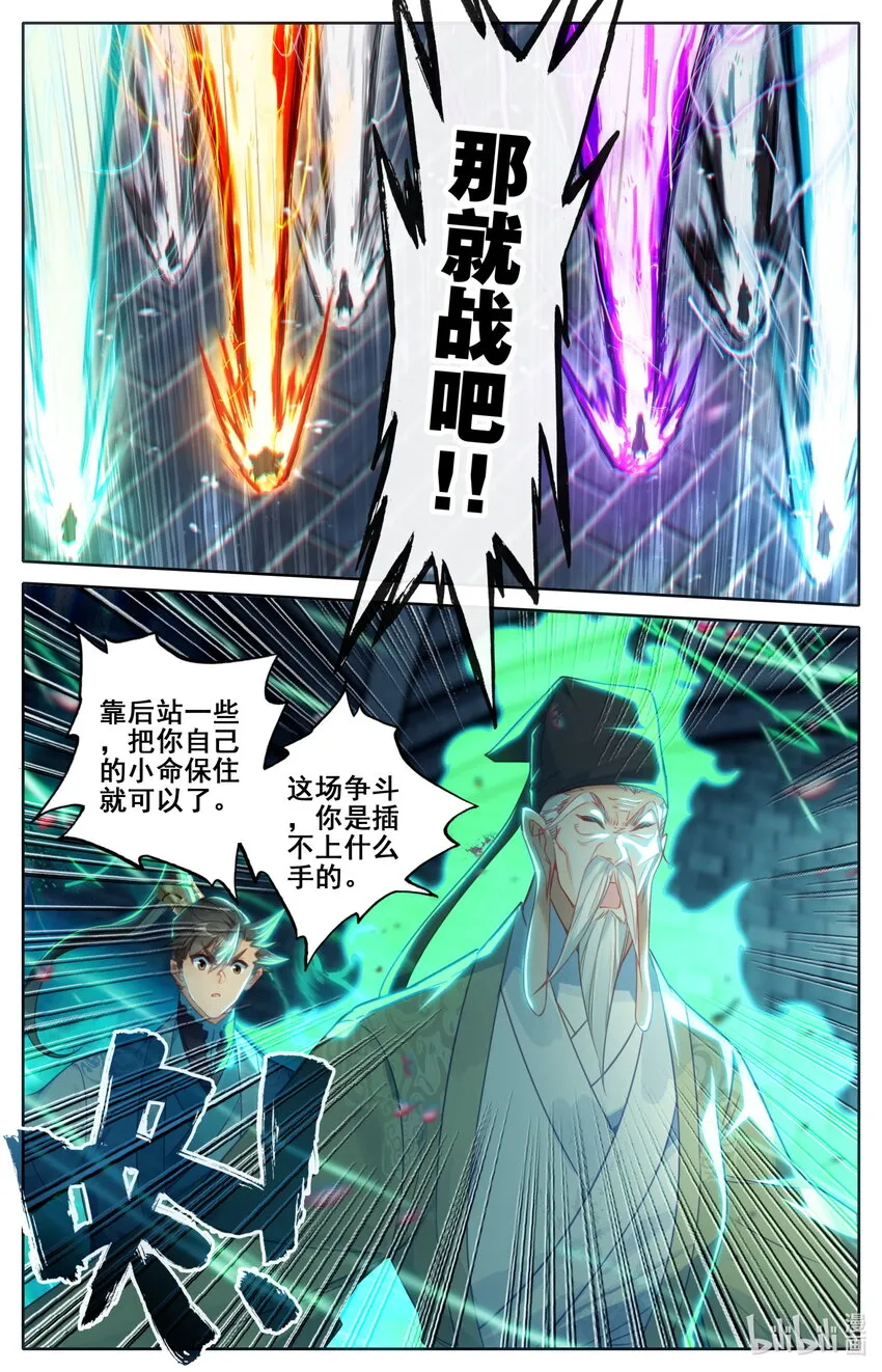 230 变异灵兽！ 第10页