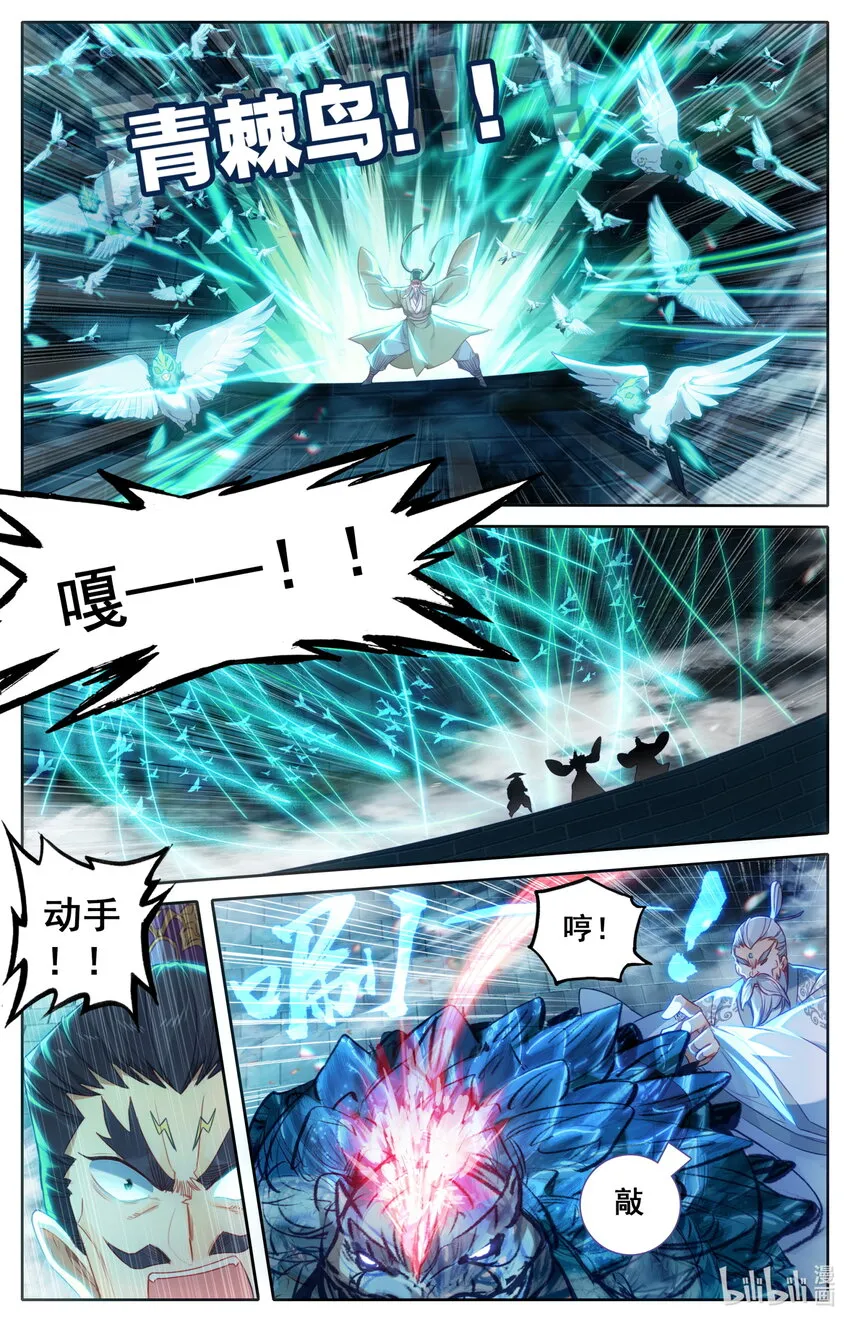 230 变异灵兽！ 第11页