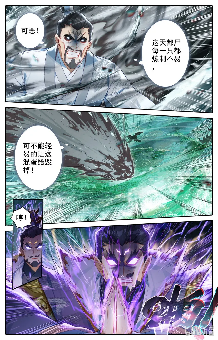 230 变异灵兽！ 第14页