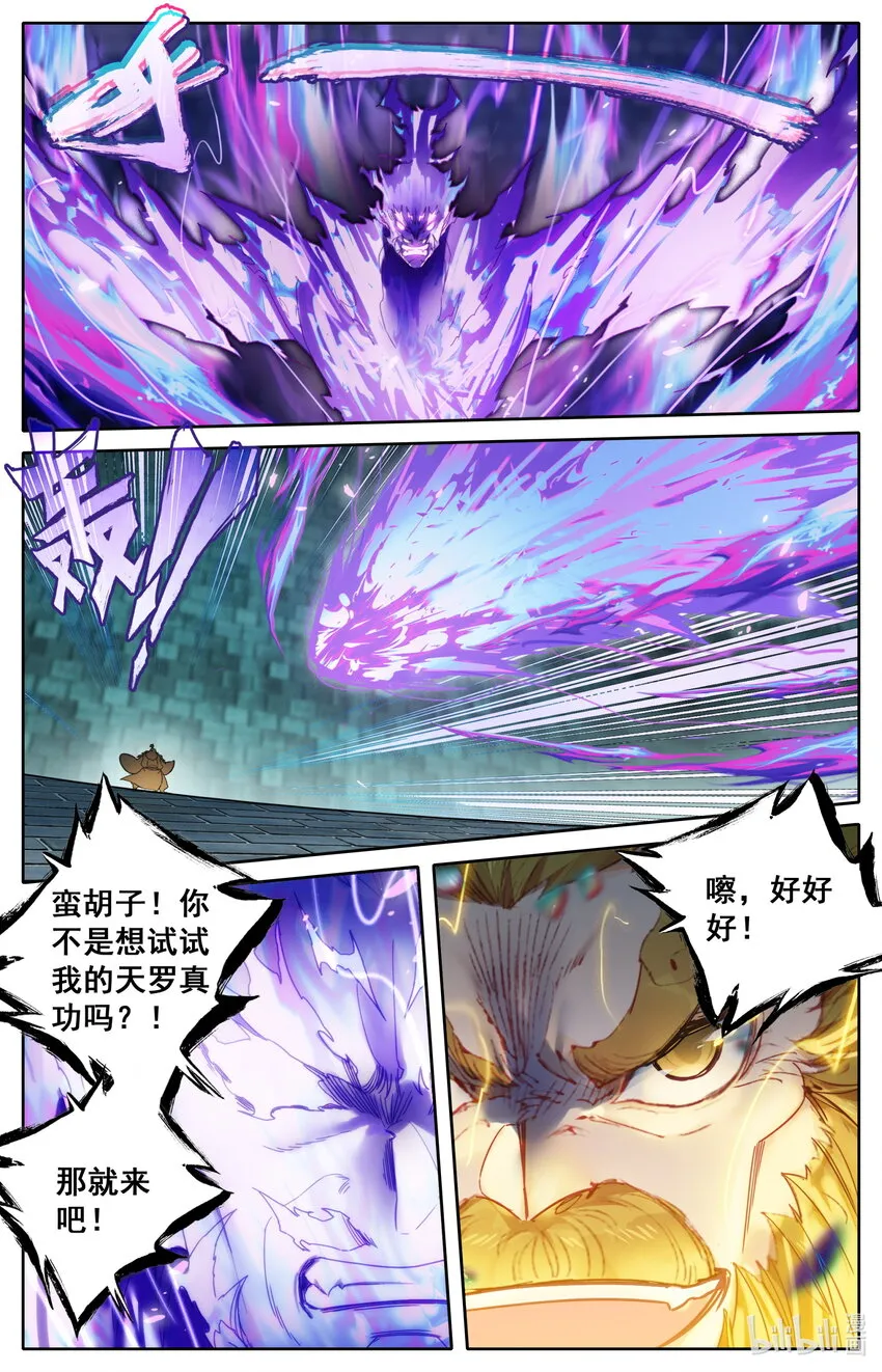 230 变异灵兽！ 第15页