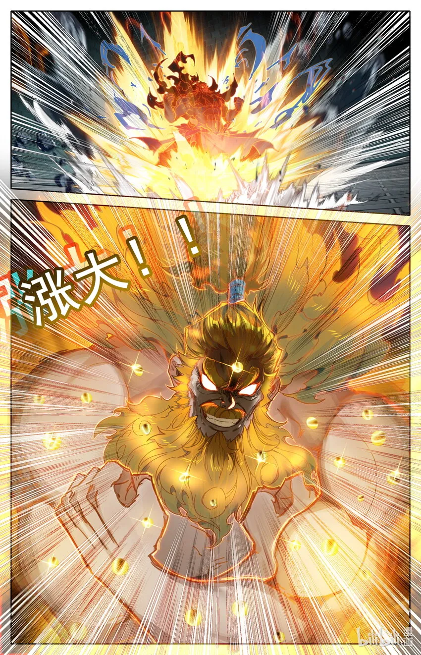 230 变异灵兽！ 第16页