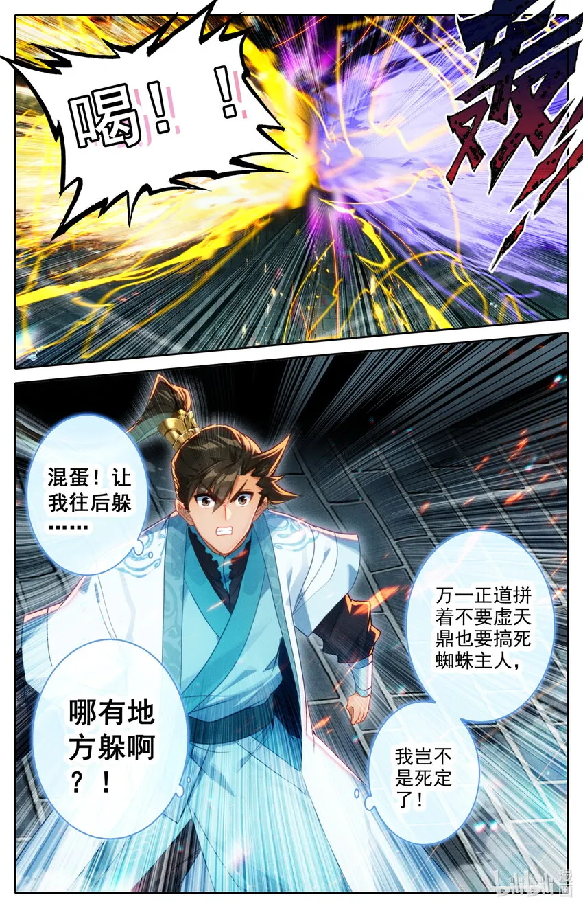 230 变异灵兽！ 第17页