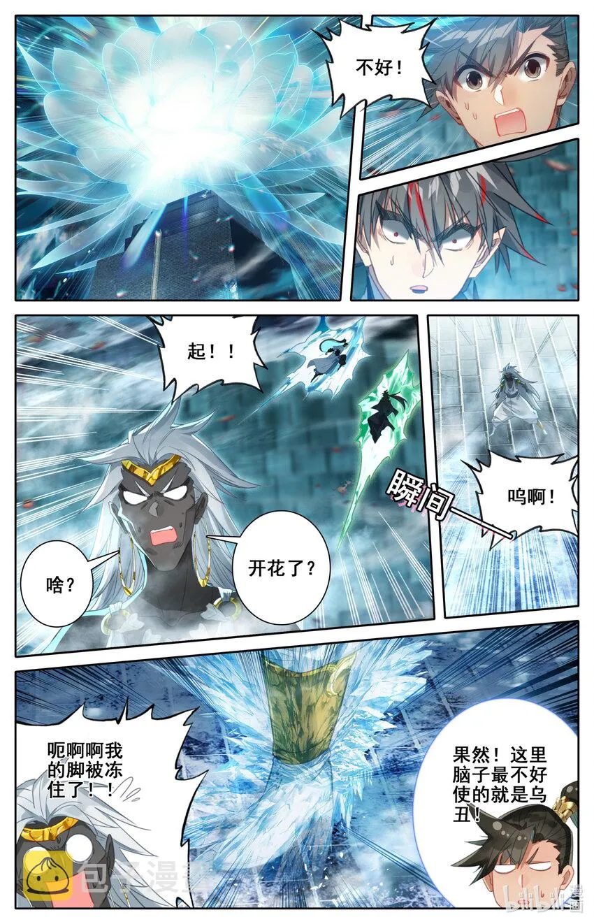 233 宝丹现世 第2页