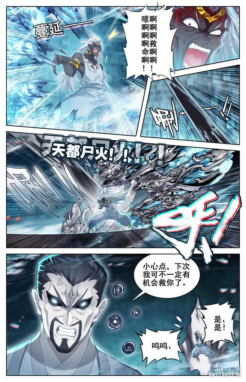 233 宝丹现世 第3页