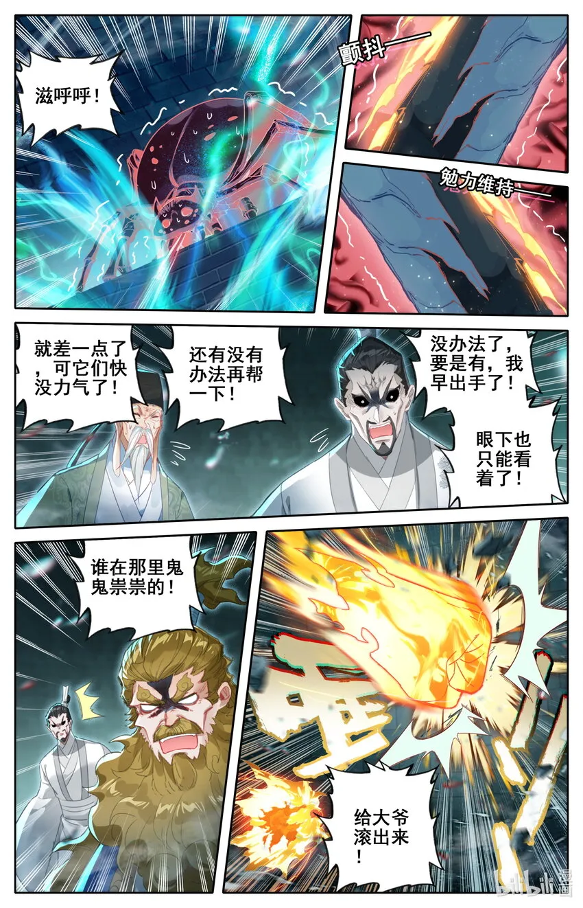 233 宝丹现世 第5页