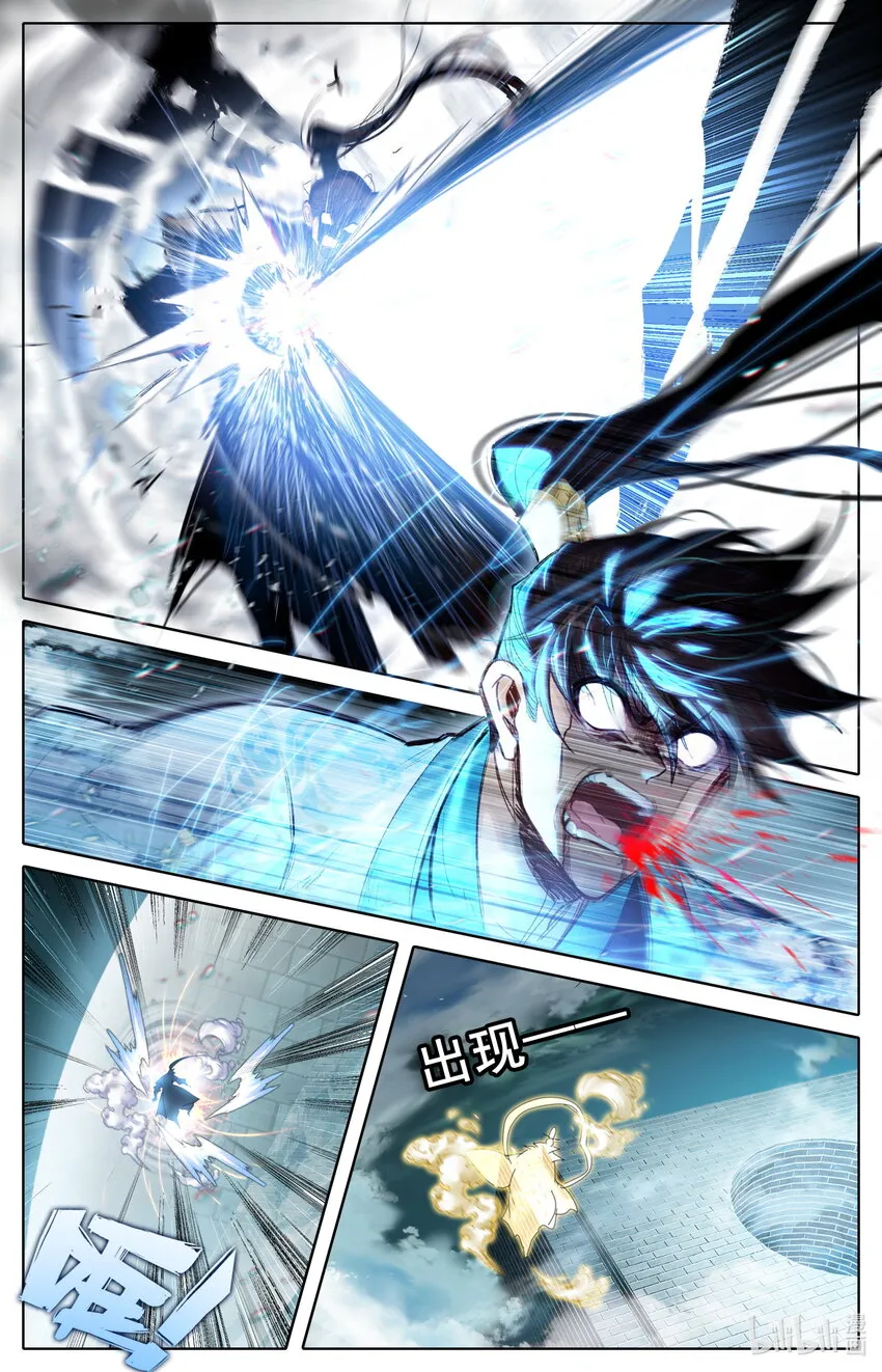 233 宝丹现世 第8页