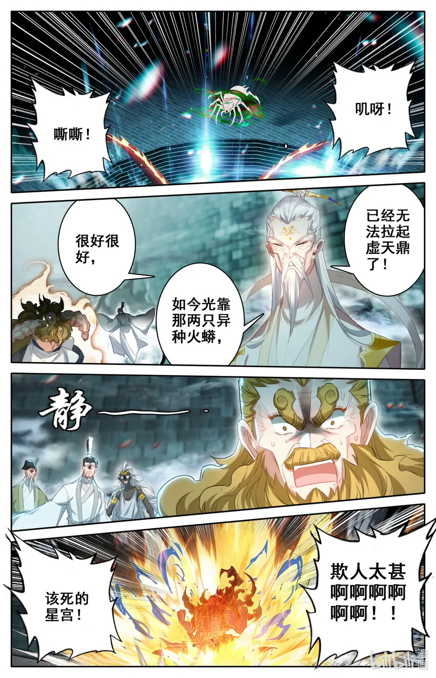 233 宝丹现世 第10页