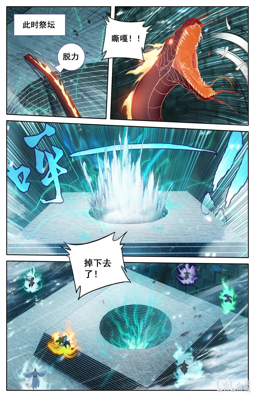 233 宝丹现世 第13页