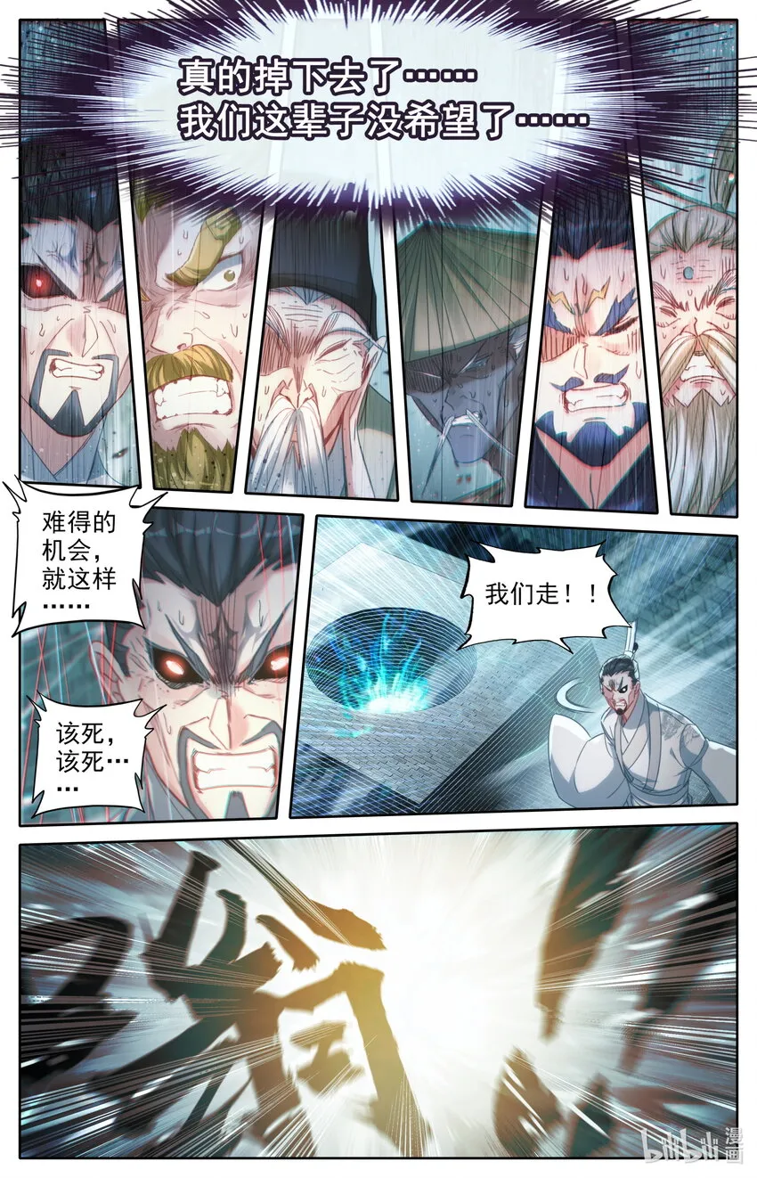233 宝丹现世 第14页