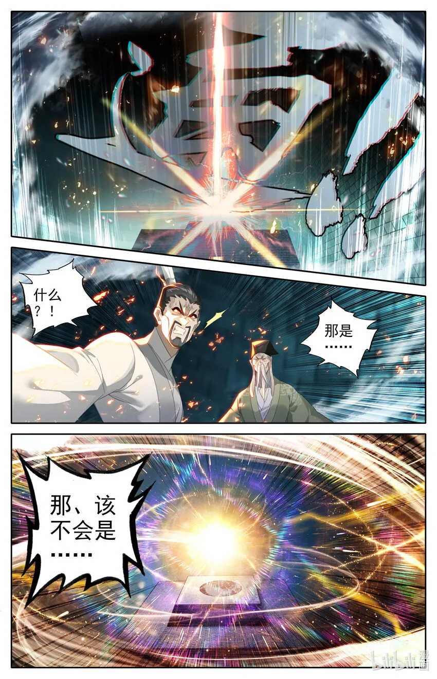 233 宝丹现世 第15页