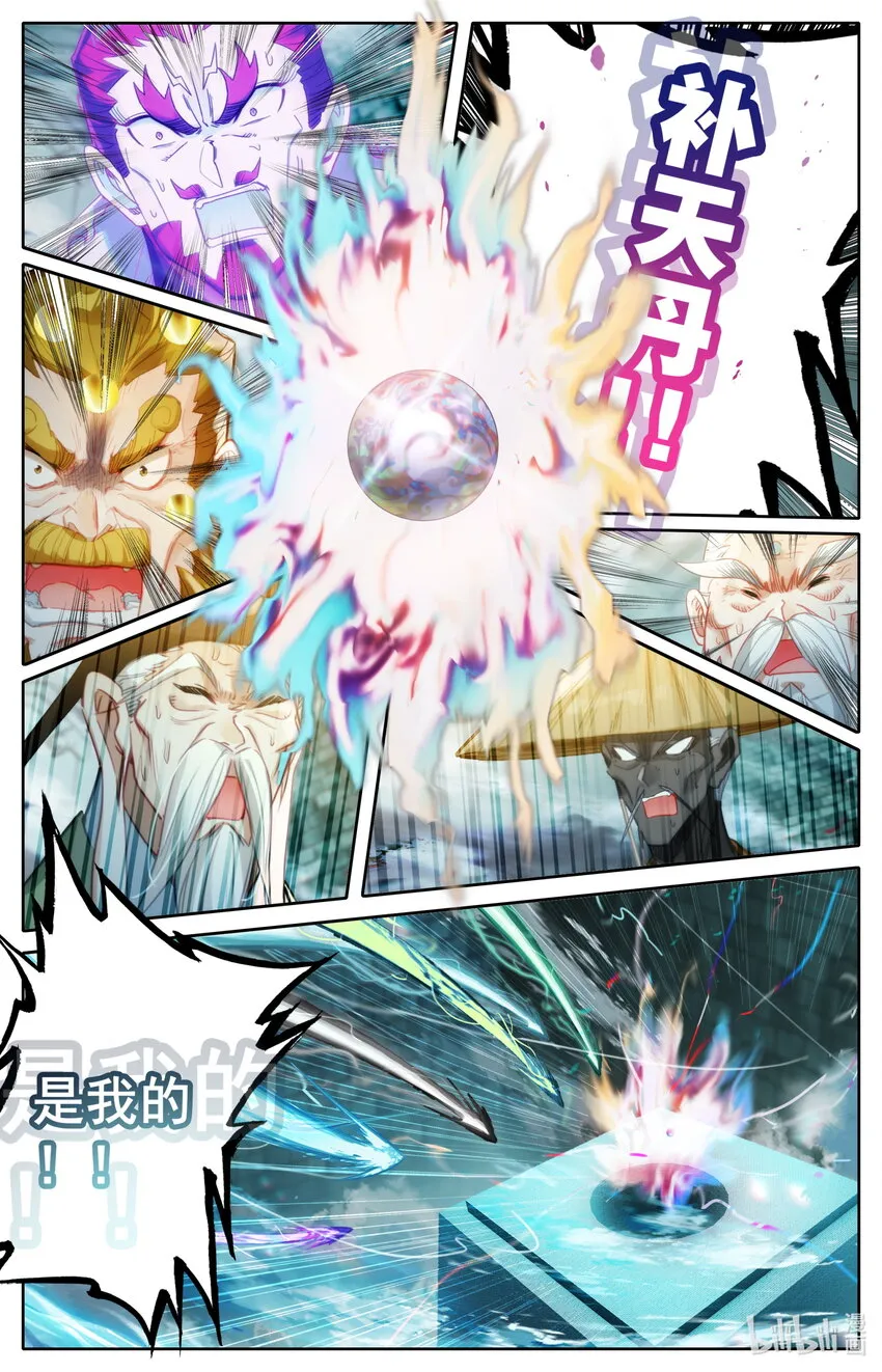 233 宝丹现世 第16页