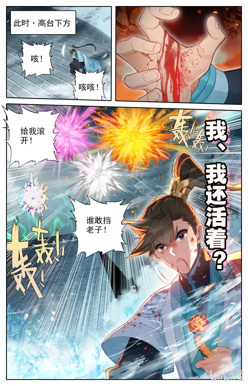 233 宝丹现世 第17页