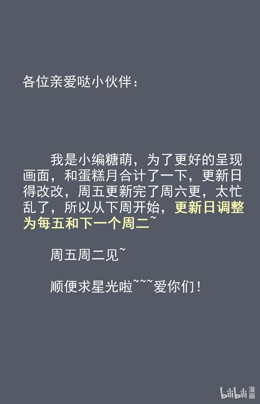 233 宝丹现世 第18页