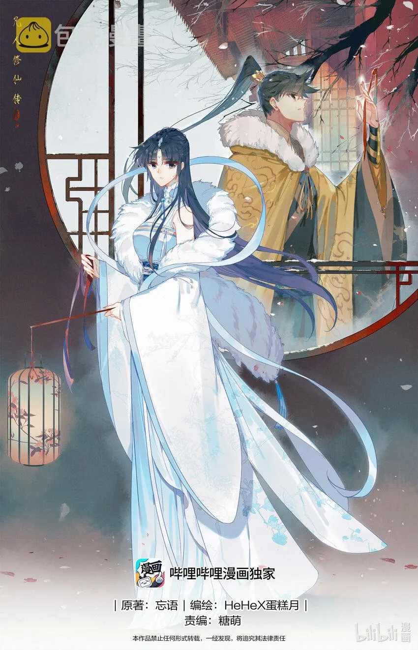 232 夺宝 第1页
