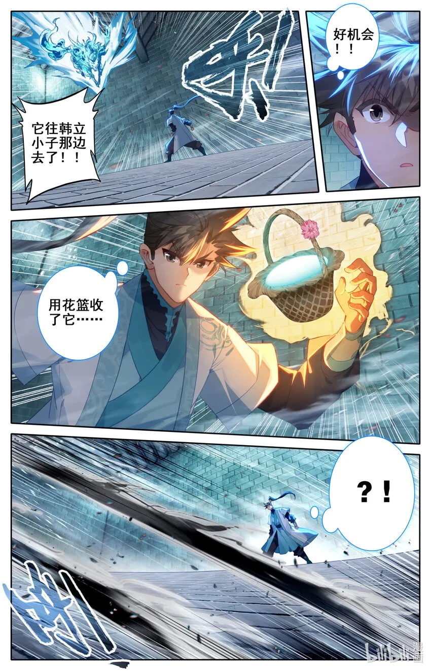 232 夺宝 第2页