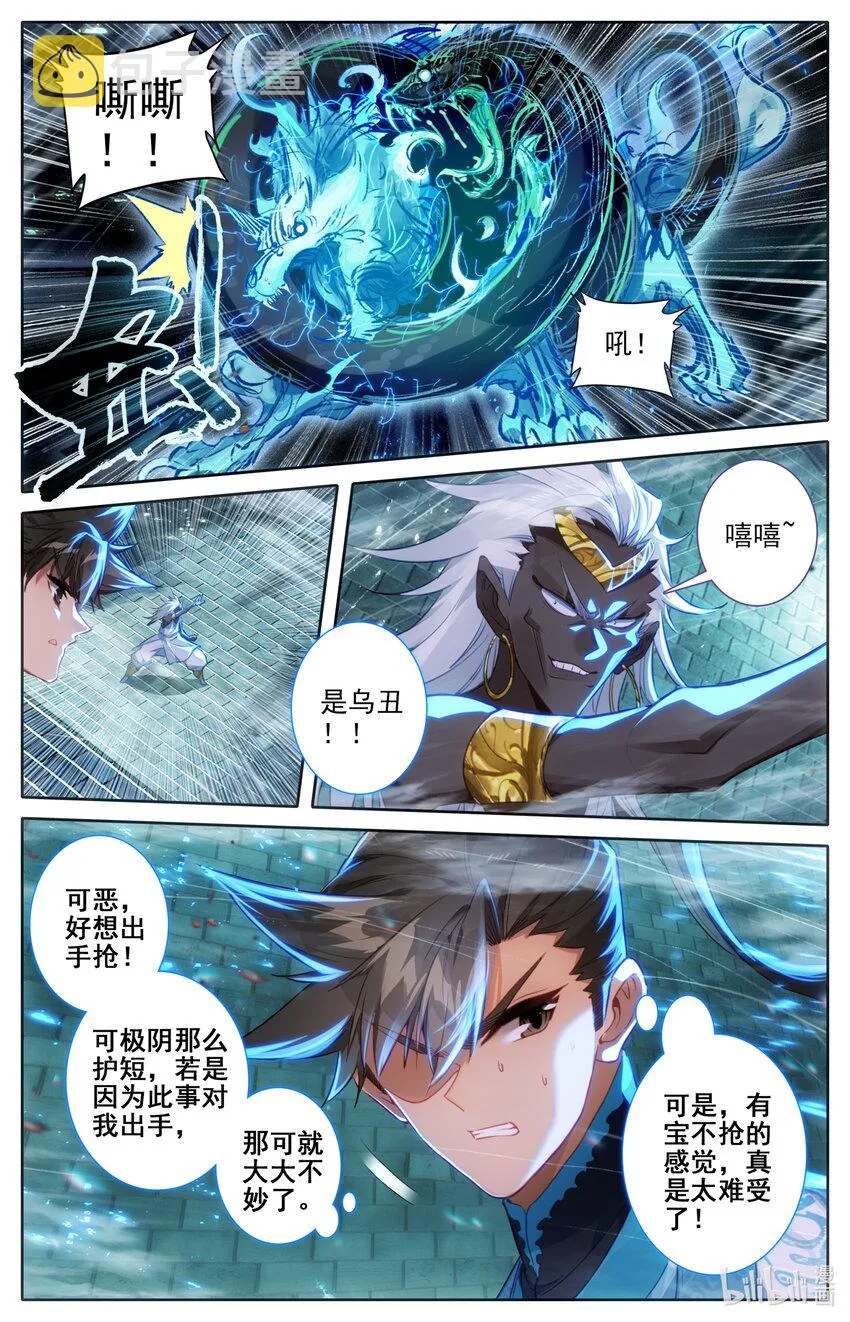 232 夺宝 第3页