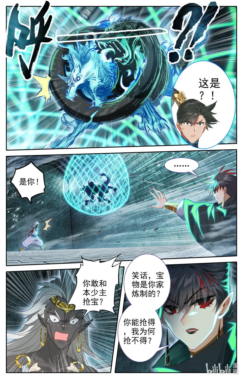 232 夺宝 第4页