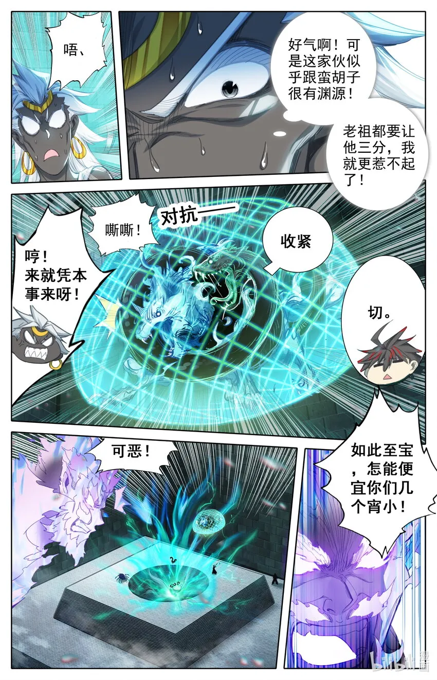 232 夺宝 第5页