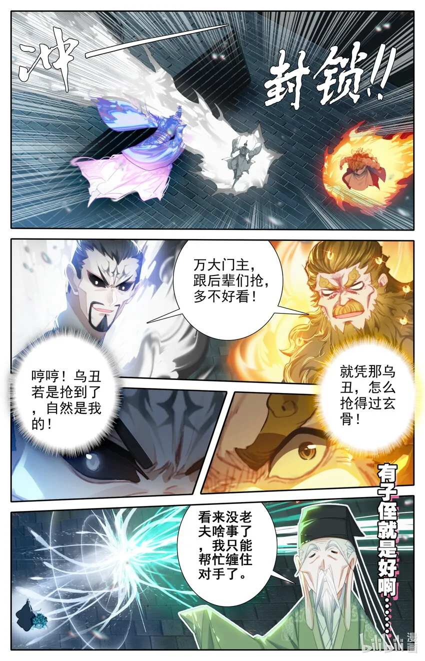 232 夺宝 第6页