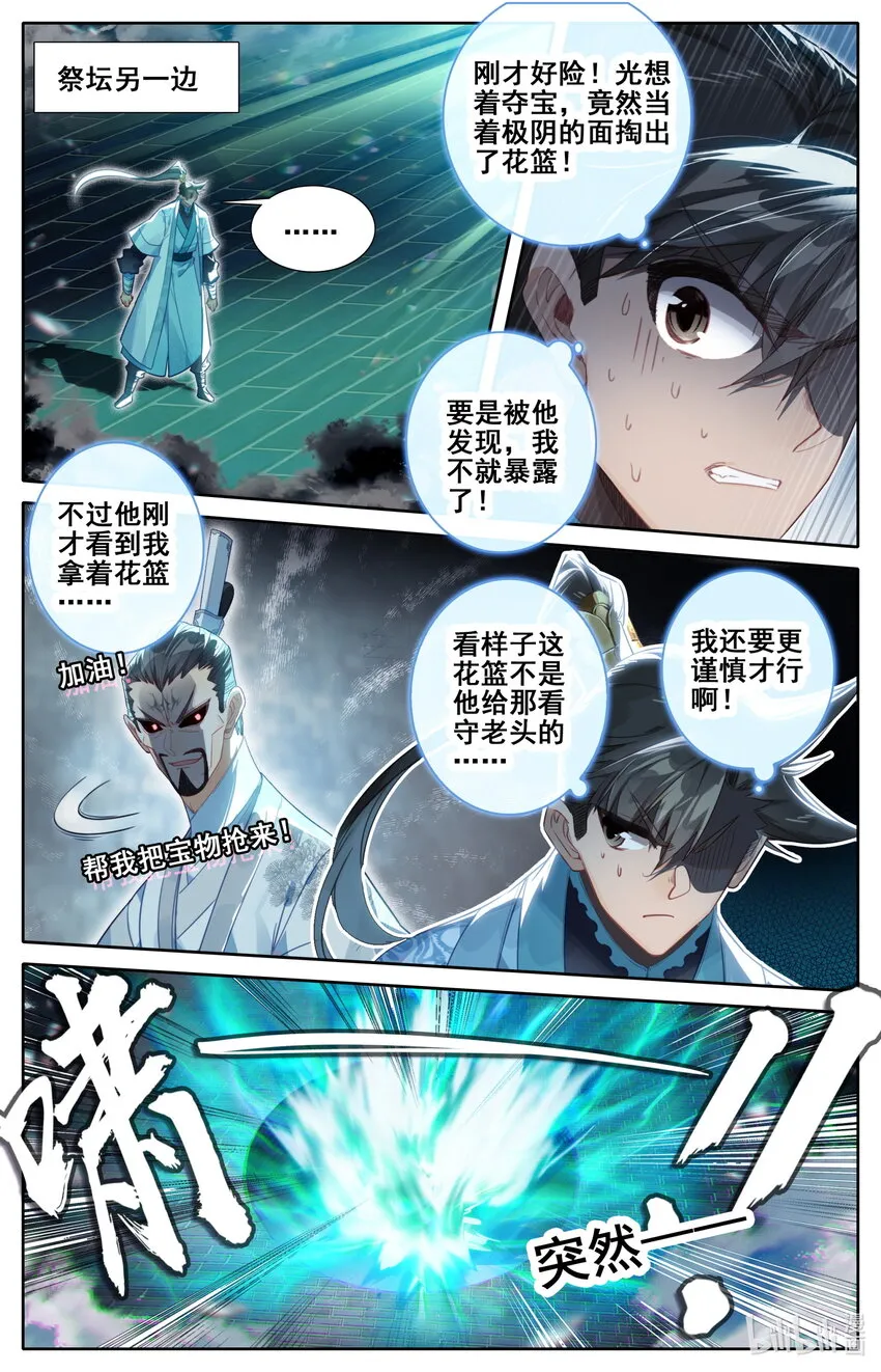 232 夺宝 第7页