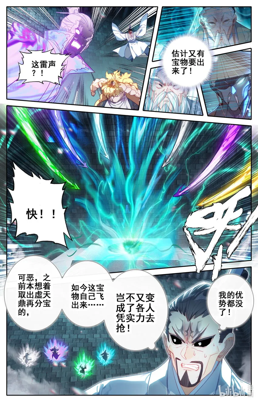 232 夺宝 第8页