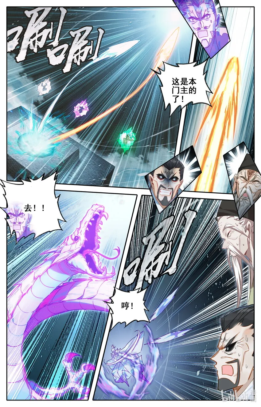 232 夺宝 第9页