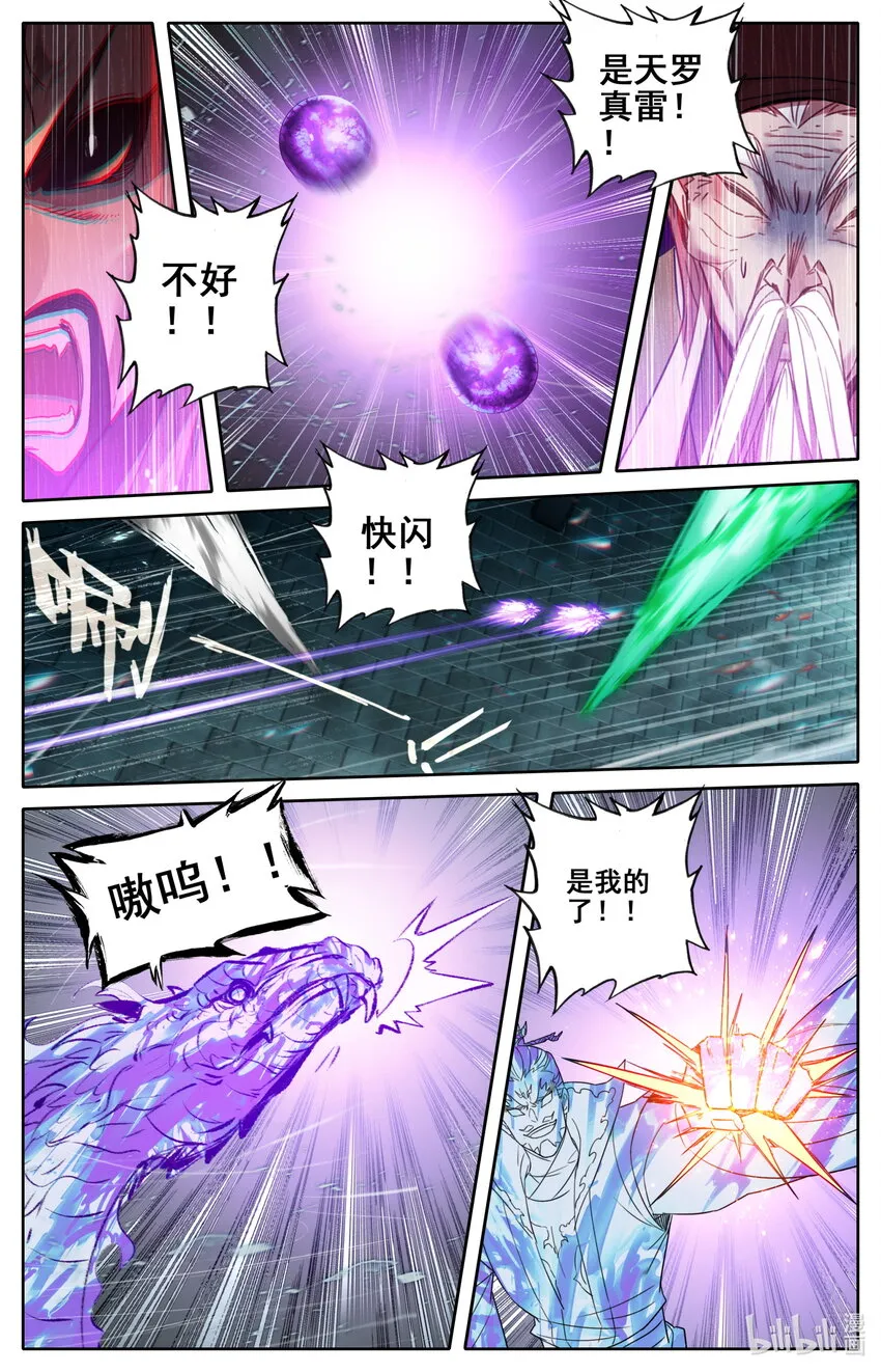 232 夺宝 第10页