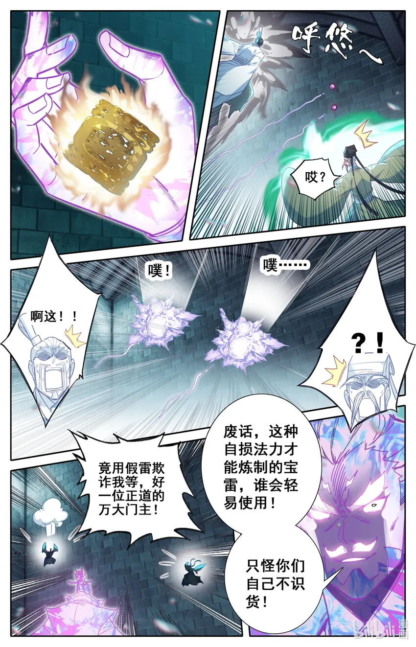 232 夺宝 第11页