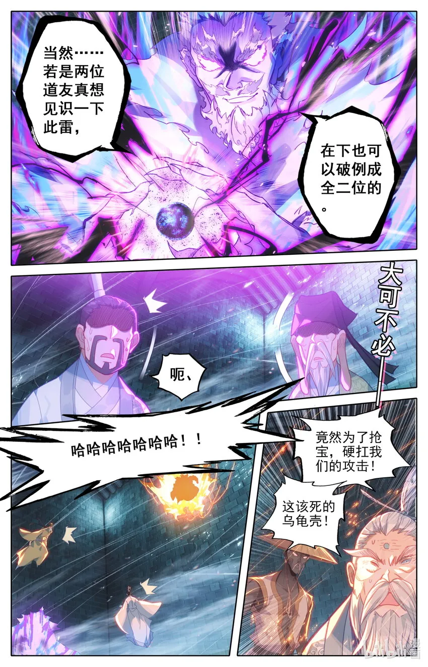 232 夺宝 第12页