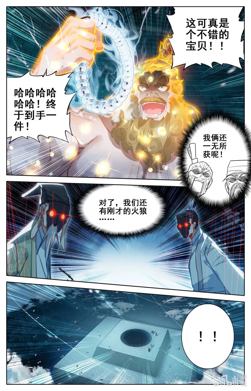 232 夺宝 第13页