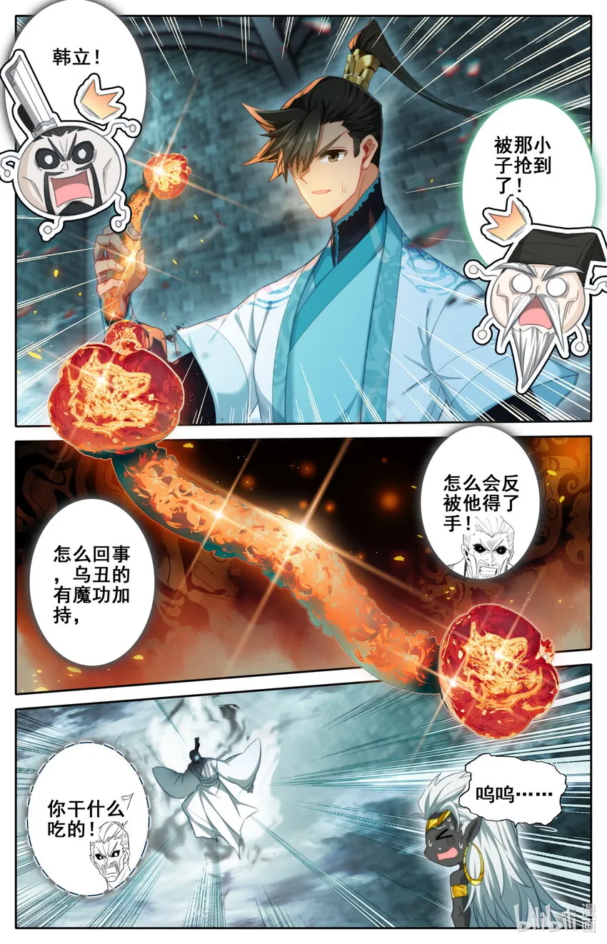 232 夺宝 第14页
