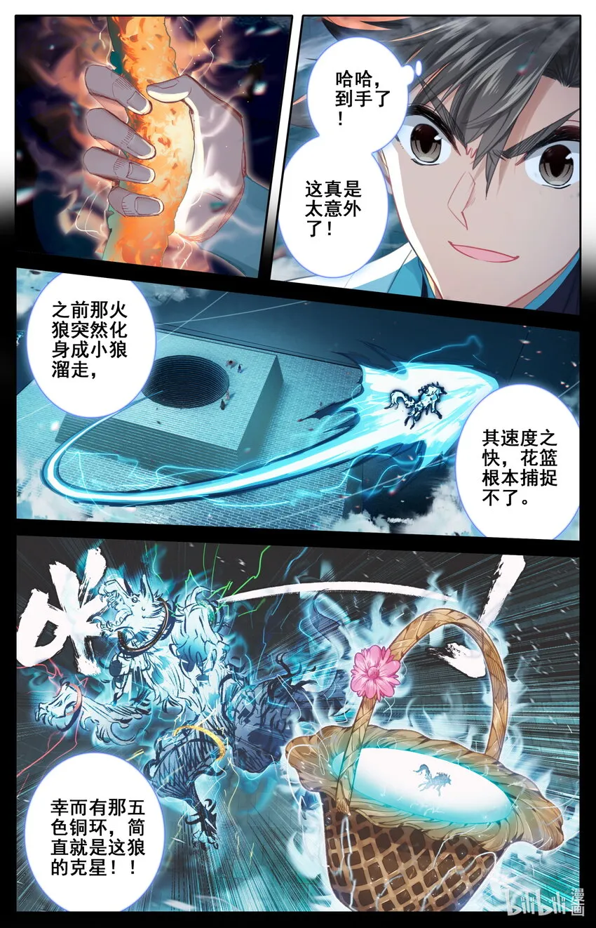 232 夺宝 第15页