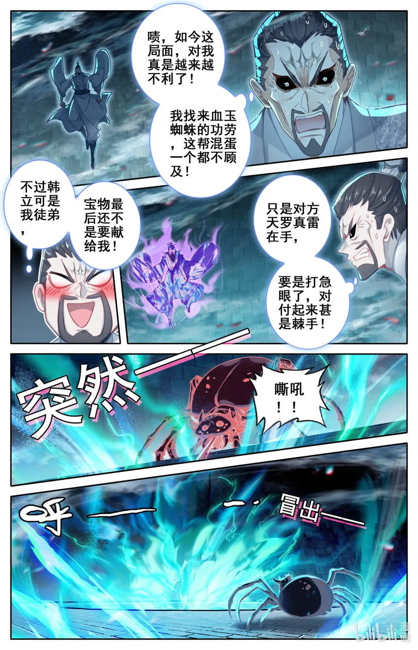 232 夺宝 第16页