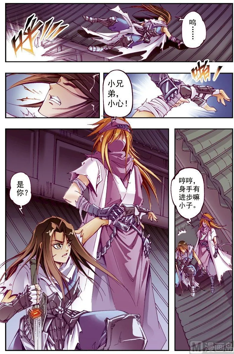 第221话 第2页