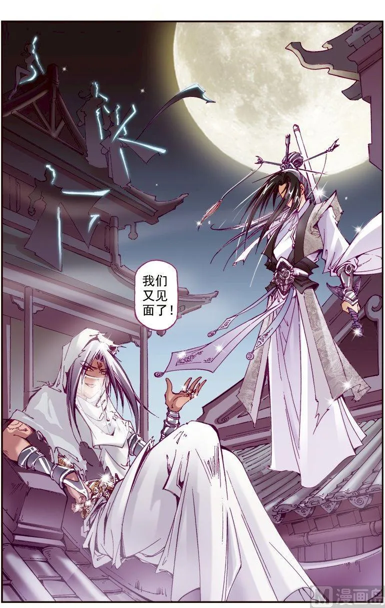 第221话 第3页