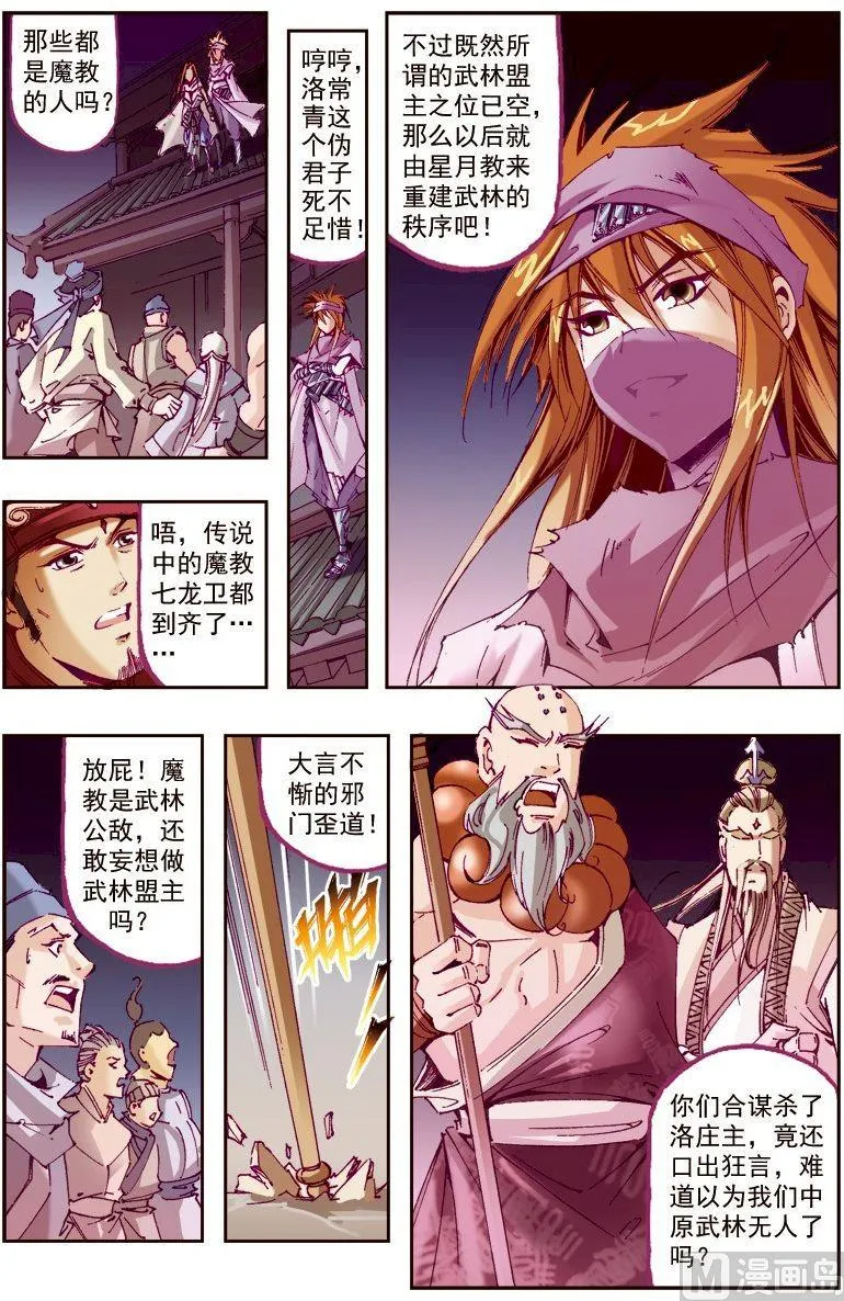 第221话 第4页