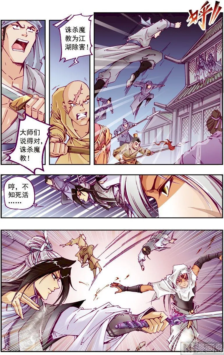第221话 第5页