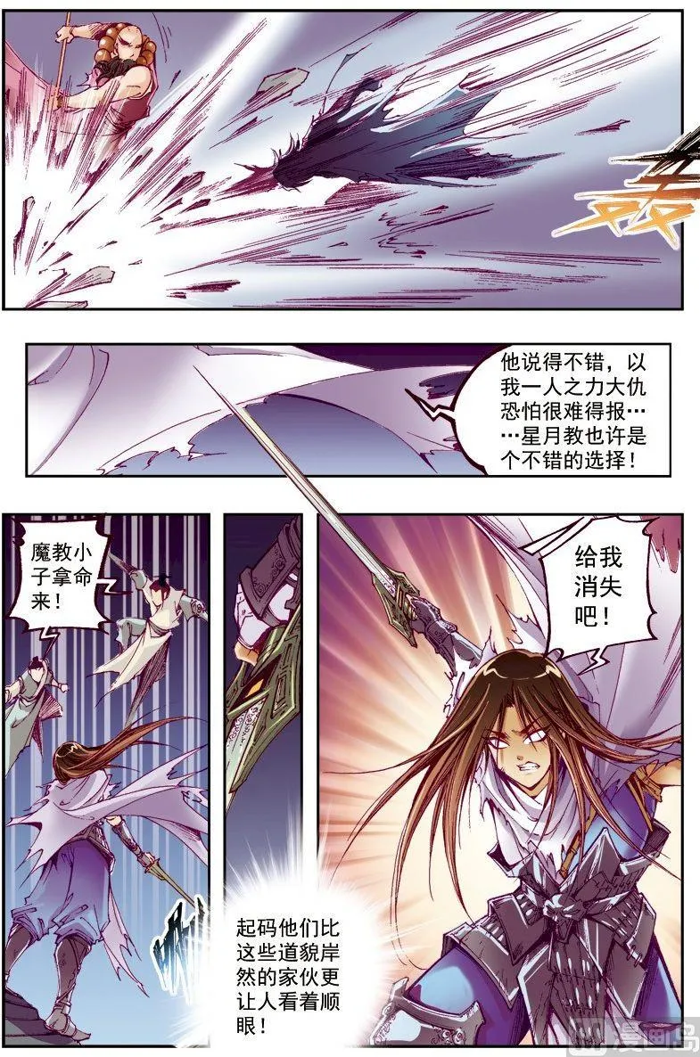第221话 第7页