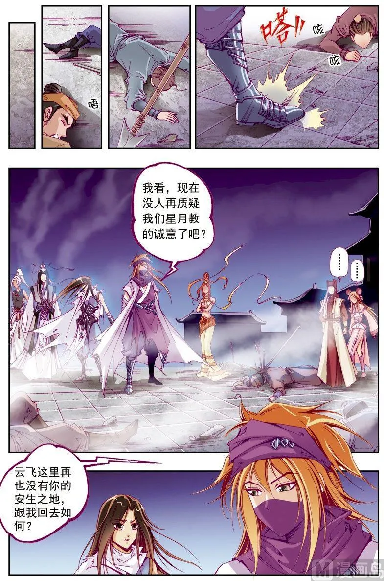 第221话 第8页