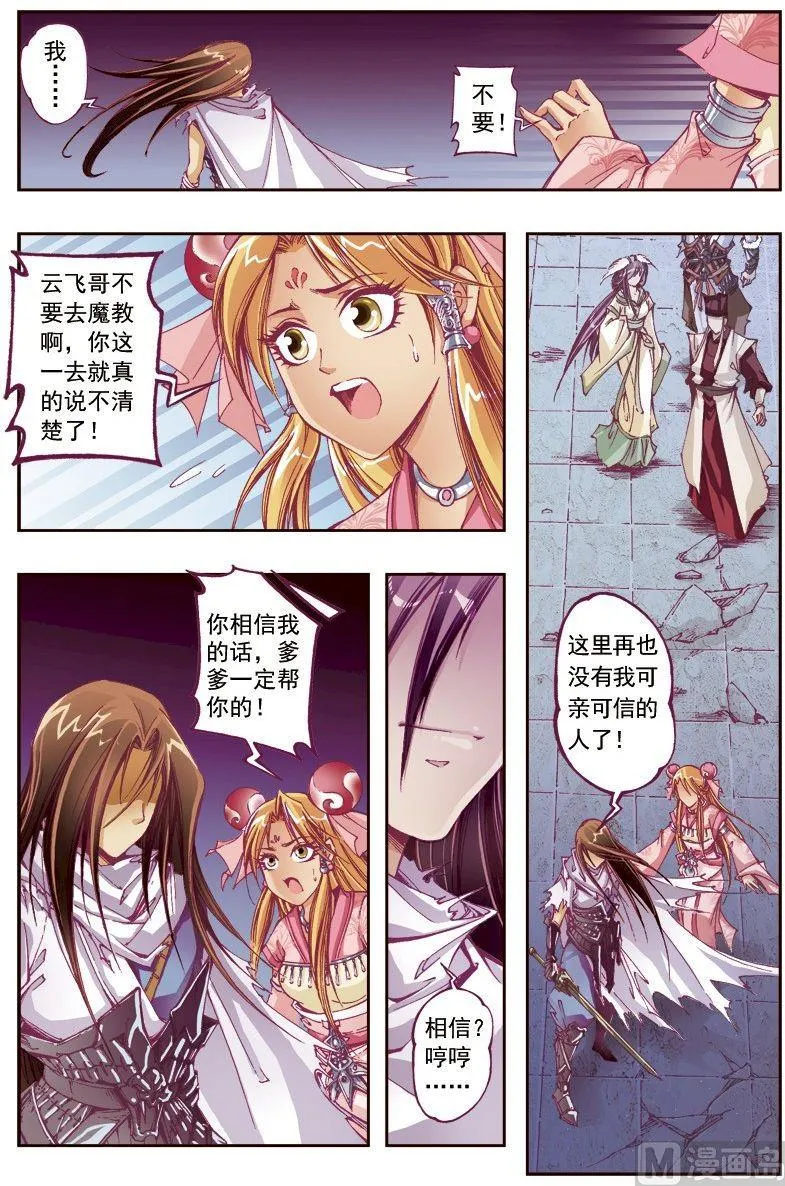 第221话 第9页